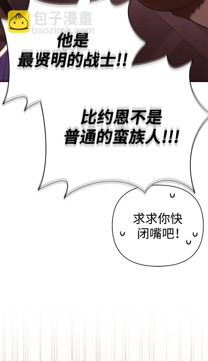 [第23话] 裂缝84