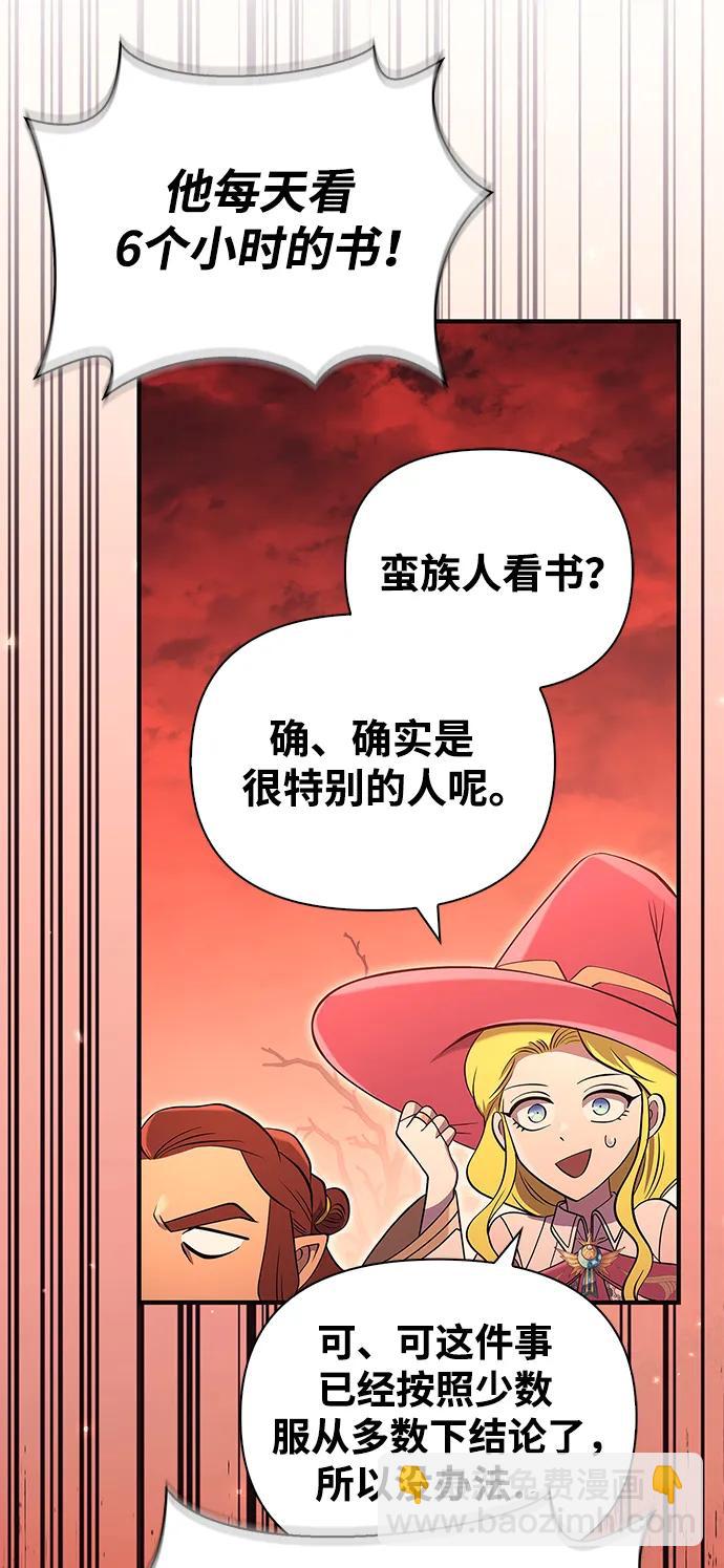 [第23话] 裂缝85