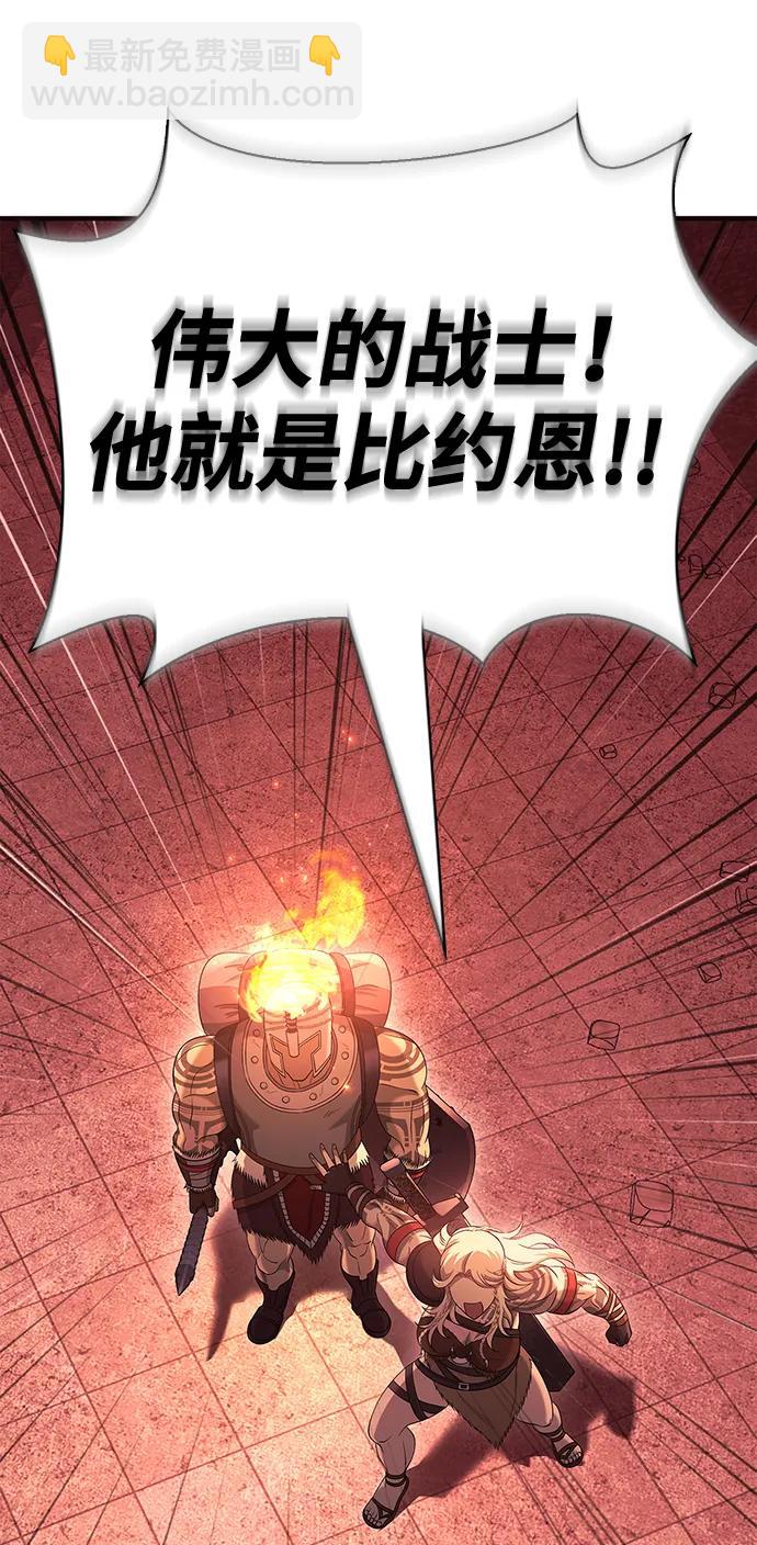[第23话] 裂缝88