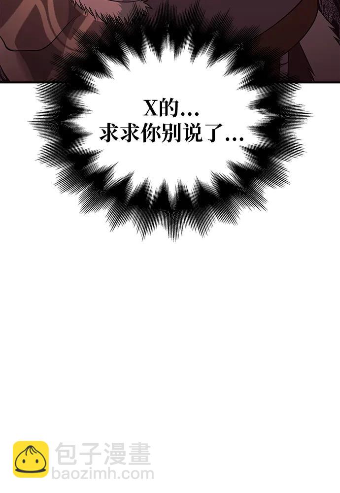 [第23话] 裂缝92
