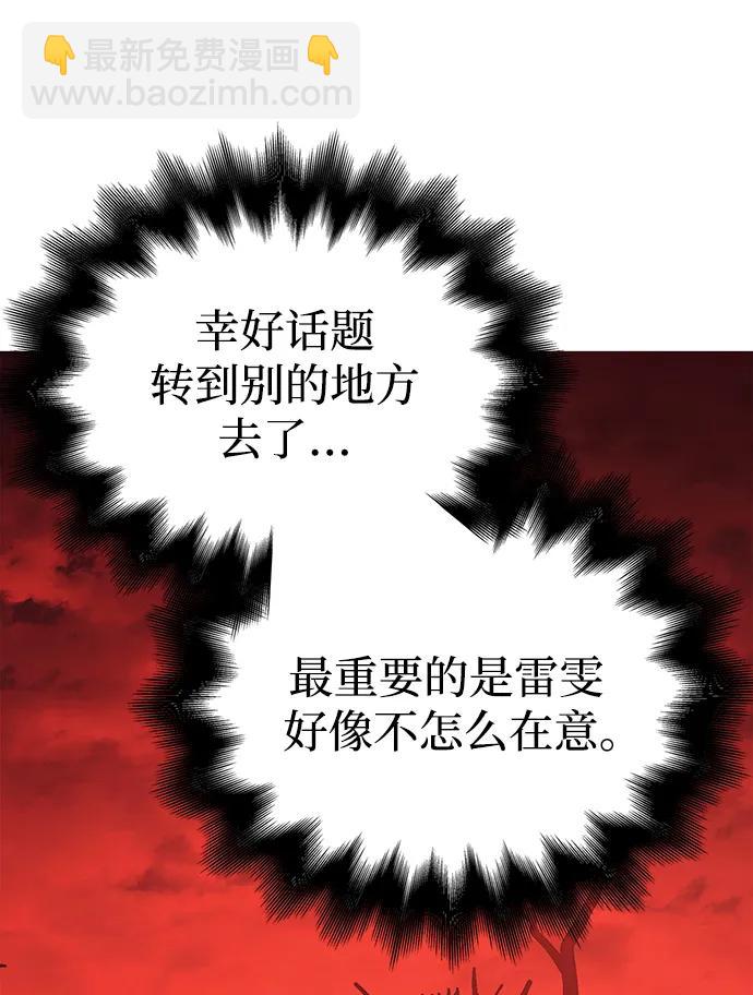 [第23话] 裂缝97