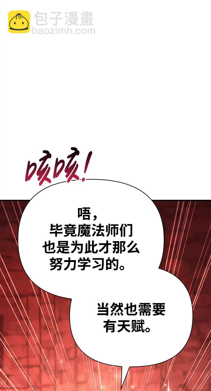 [第25话] 血色城堡（2）38