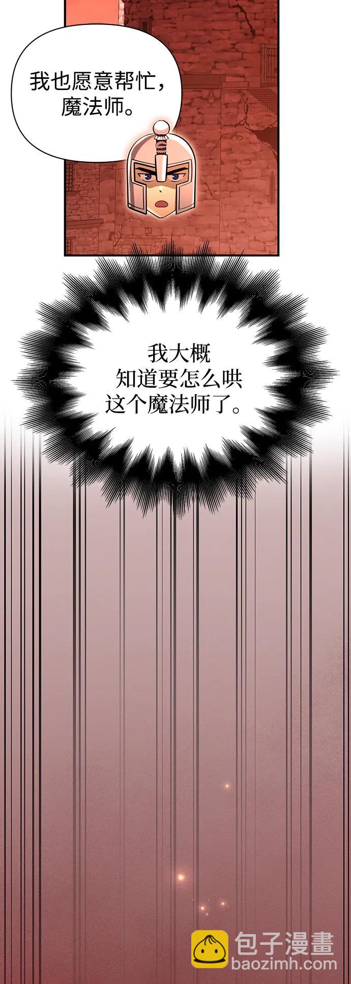[第25话] 血色城堡（2）43