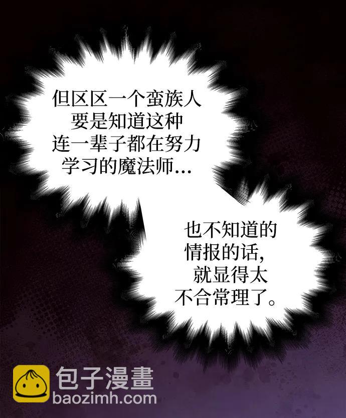 [第25话] 血色城堡（2）58