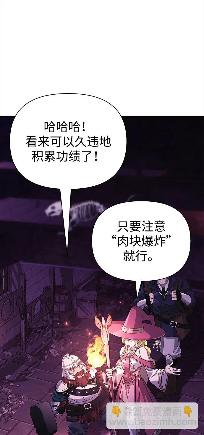 [第25话] 血色城堡（2）77