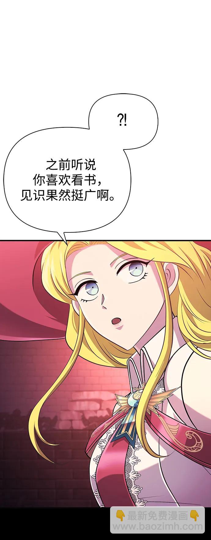 [第25话] 血色城堡（2）94