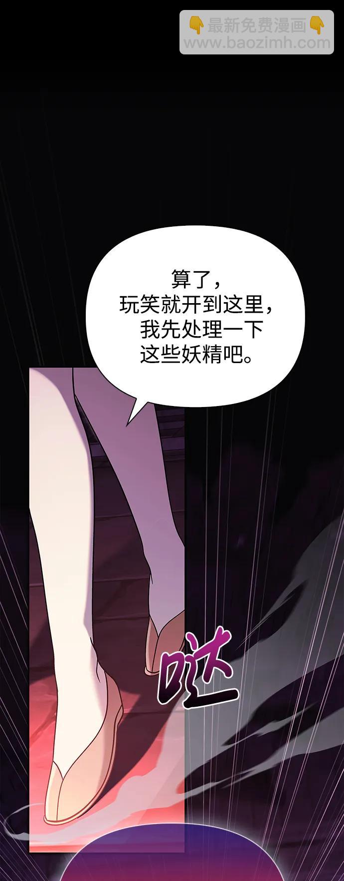 [第25话] 血色城堡（2）95
