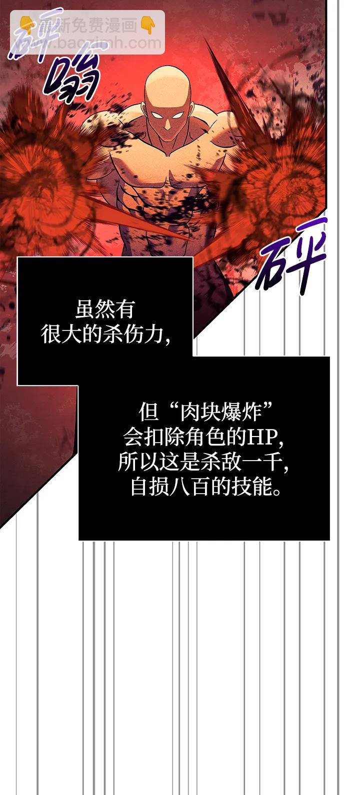 [第26话] 血色城堡（3）94