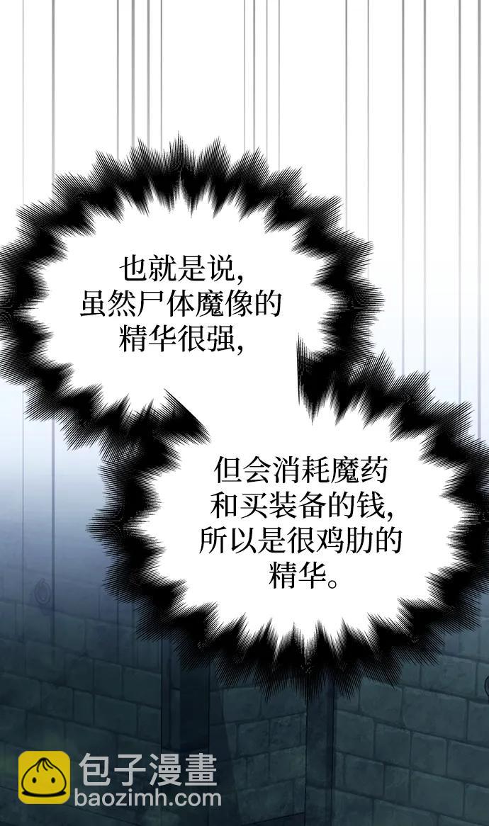 [第26话] 血色城堡（3）97