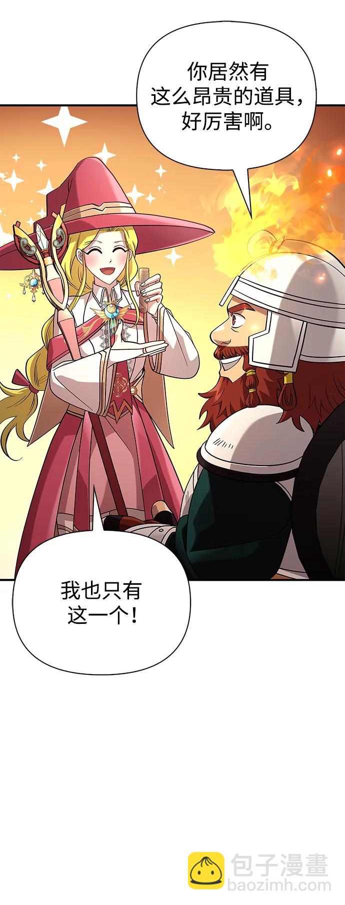 [第27话] 血色城堡（4）10