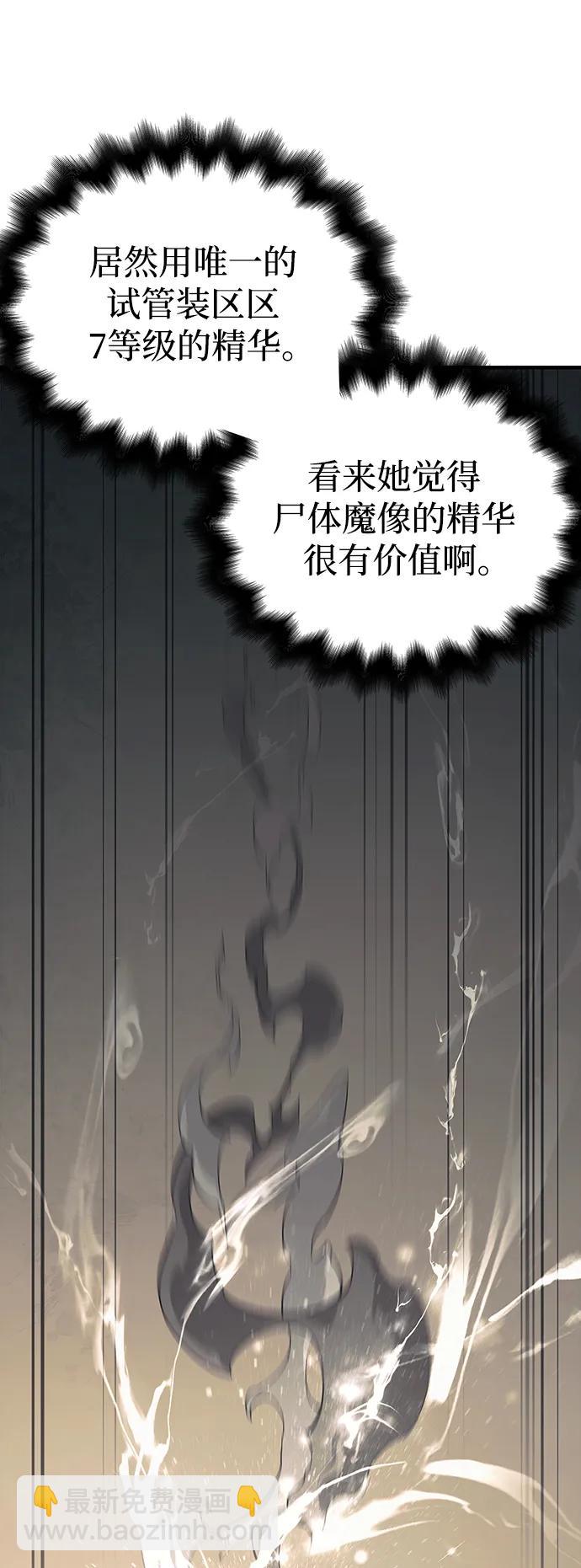 [第27话] 血色城堡（4）11