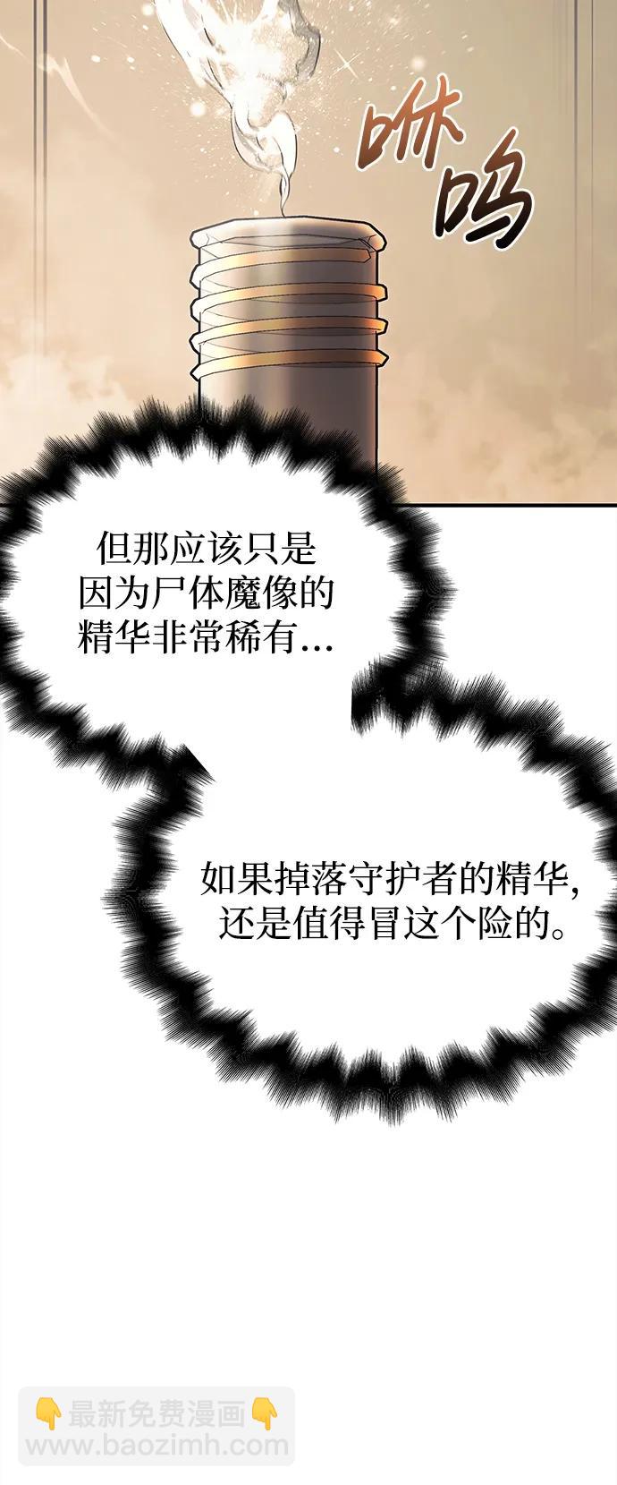 [第27话] 血色城堡（4）12