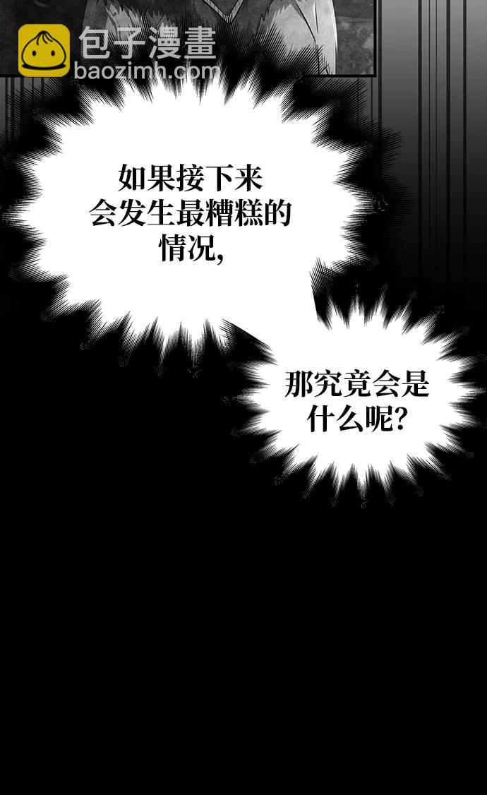 [第27话] 血色城堡（4）127