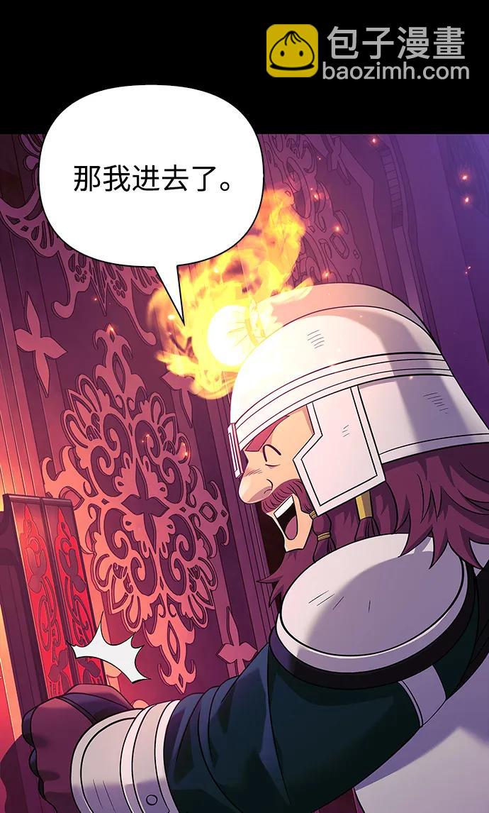 [第27话] 血色城堡（4）128
