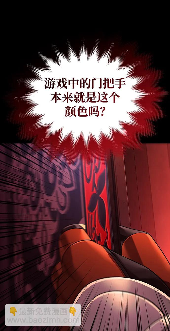 [第27话] 血色城堡（4）130