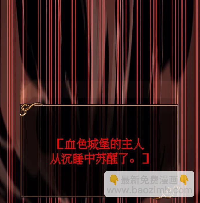 [第27话] 血色城堡（4）135