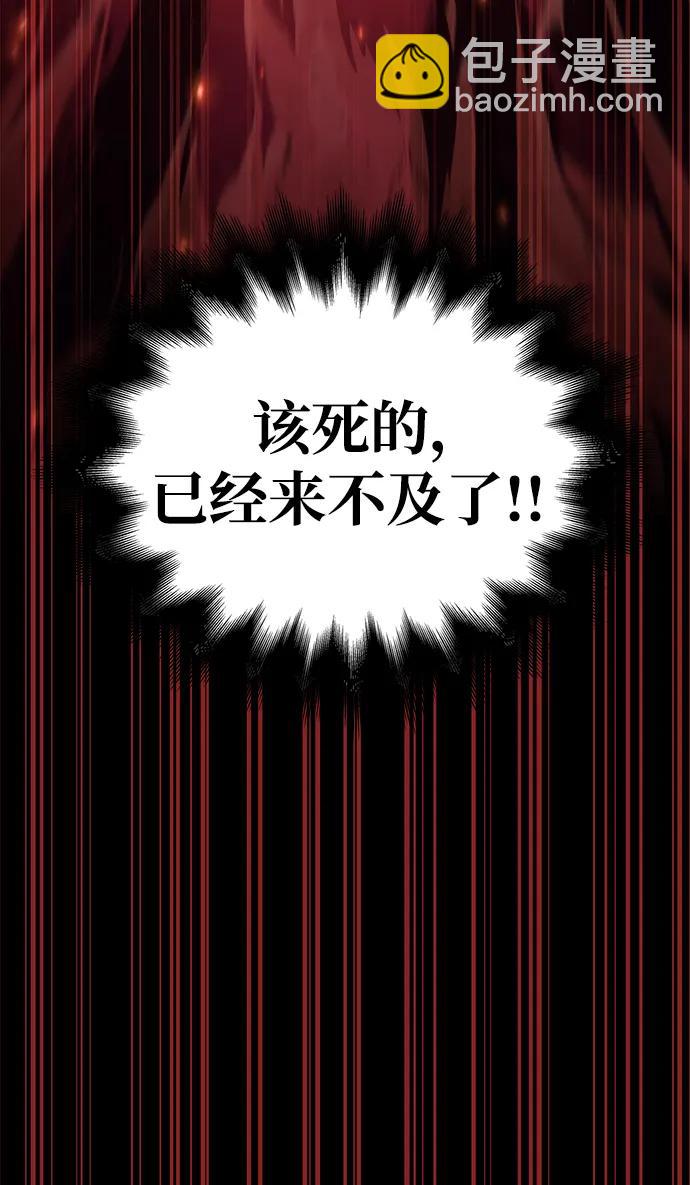 [第27话] 血色城堡（4）137