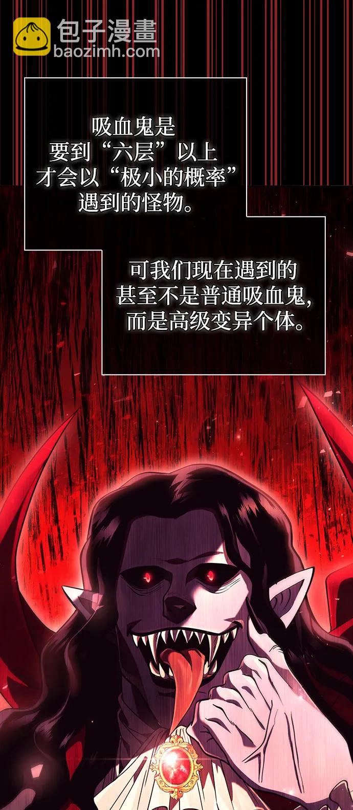 [第27话] 血色城堡（4）143