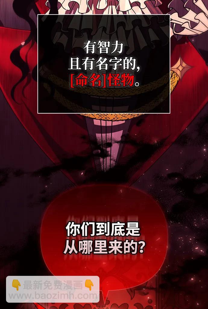 [第27话] 血色城堡（4）144