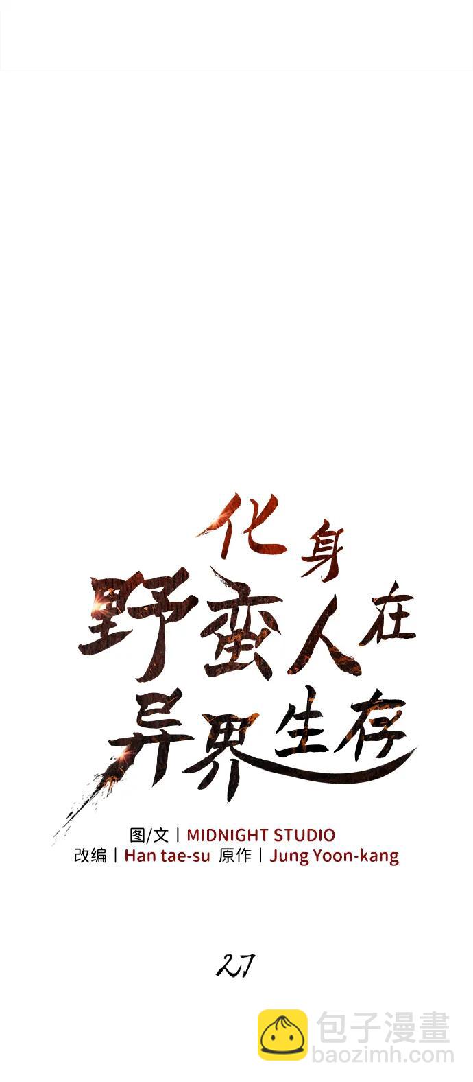 [第27话] 血色城堡（4）17