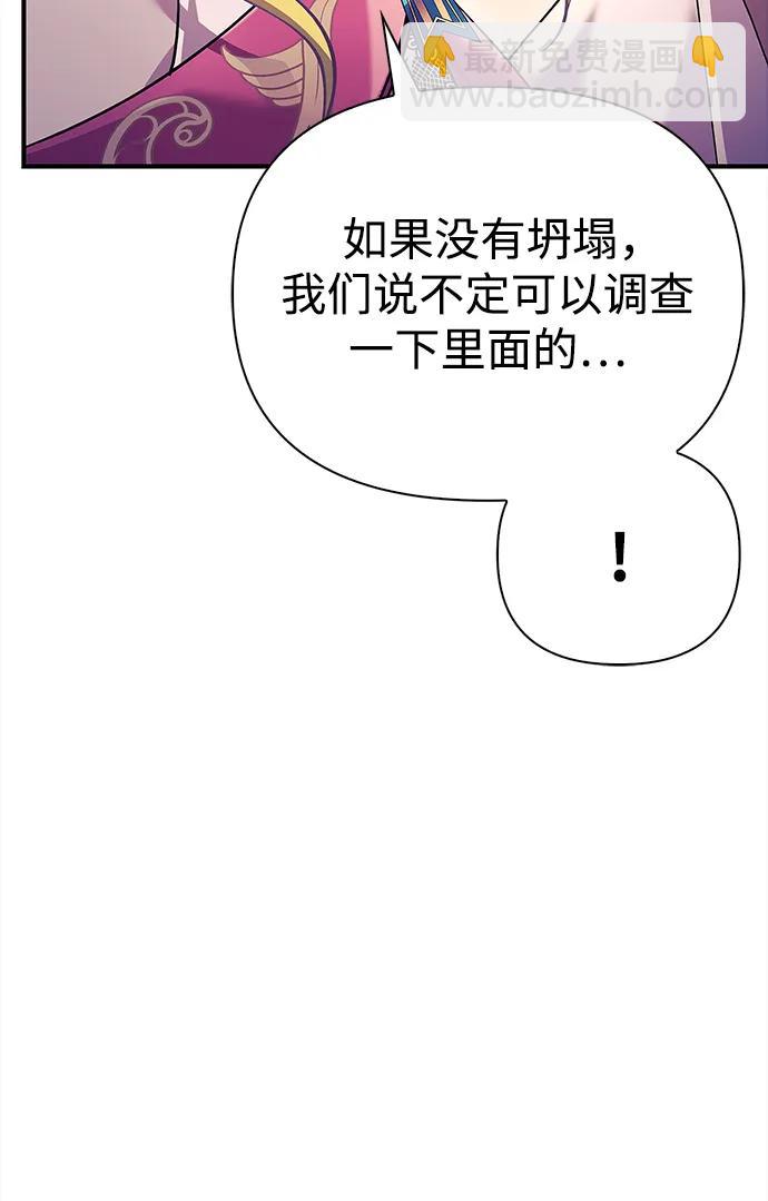 [第27话] 血色城堡（4）23