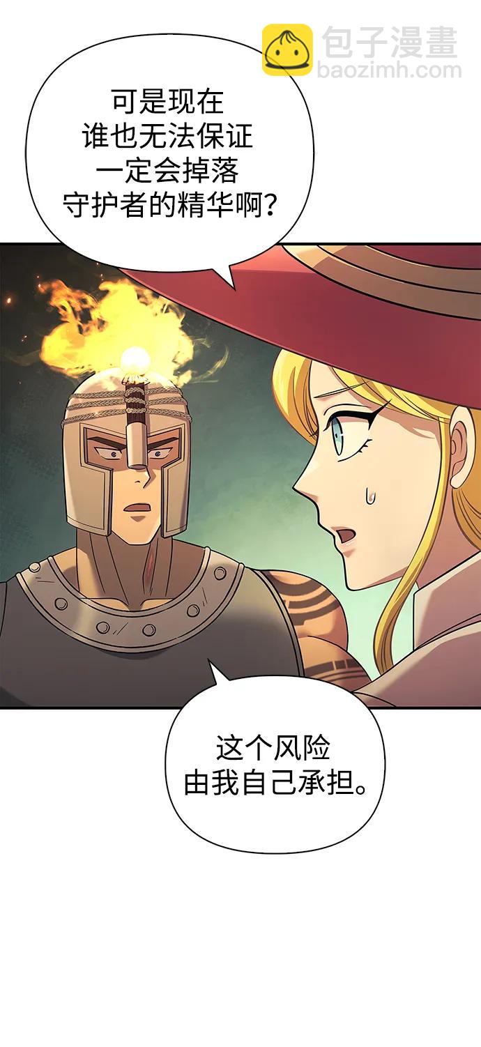 [第27话] 血色城堡（4）3