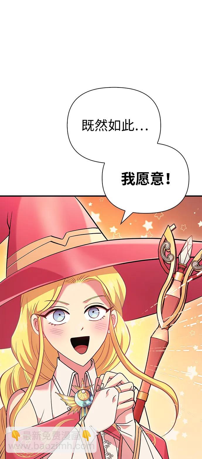[第27话] 血色城堡（4）4