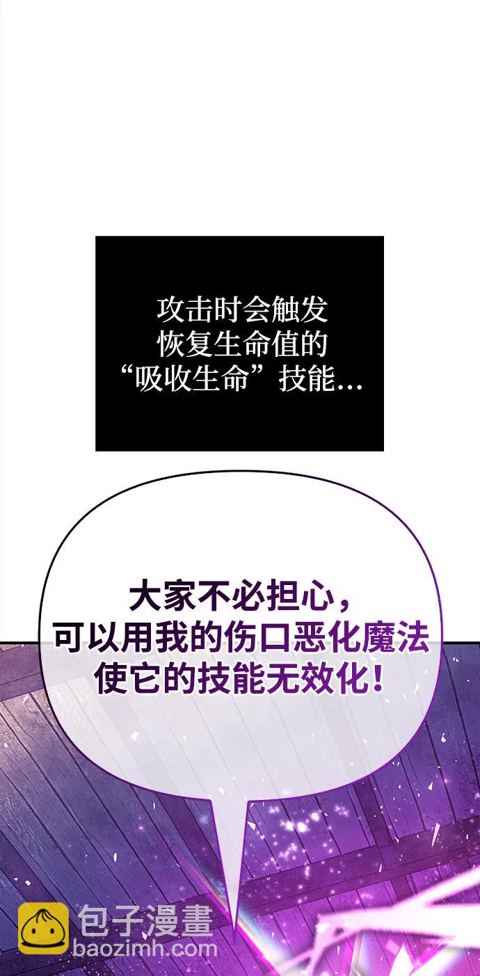 [第27话] 血色城堡（4）48
