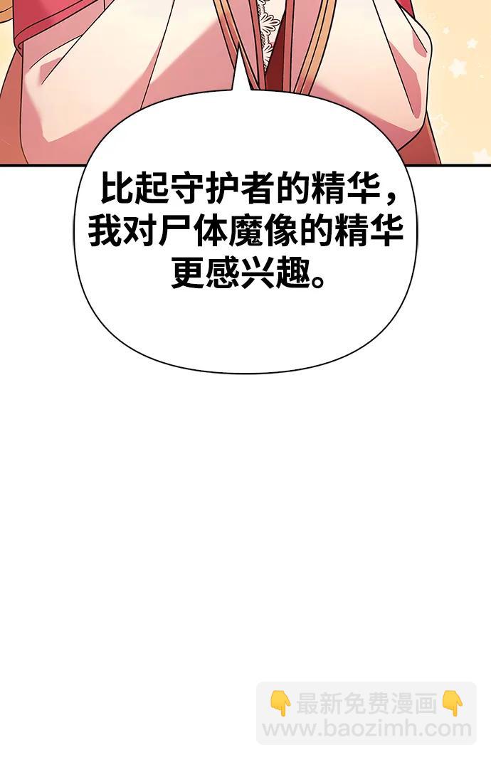 [第27话] 血色城堡（4）5