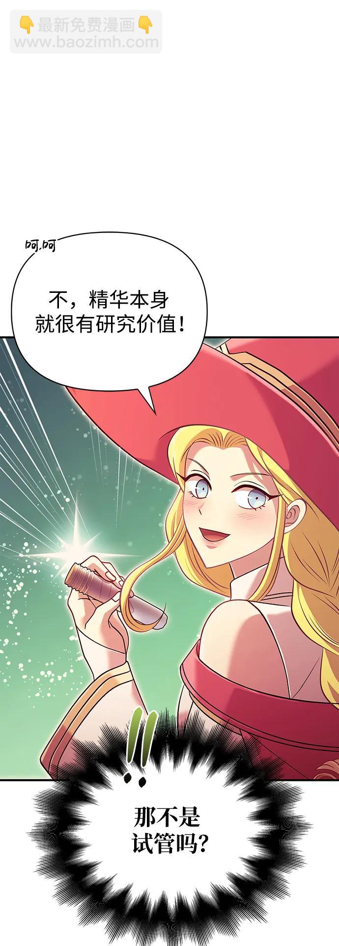 [第27话] 血色城堡（4）7