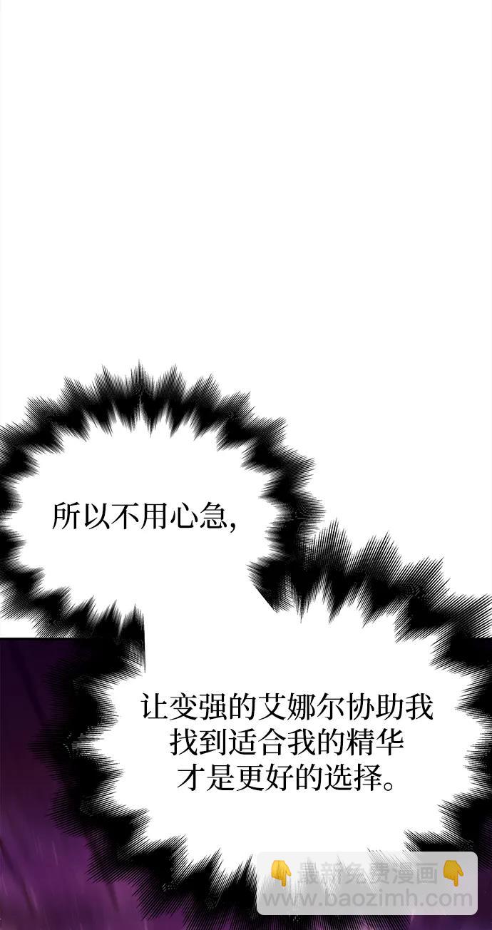 [第27话] 血色城堡（4）70