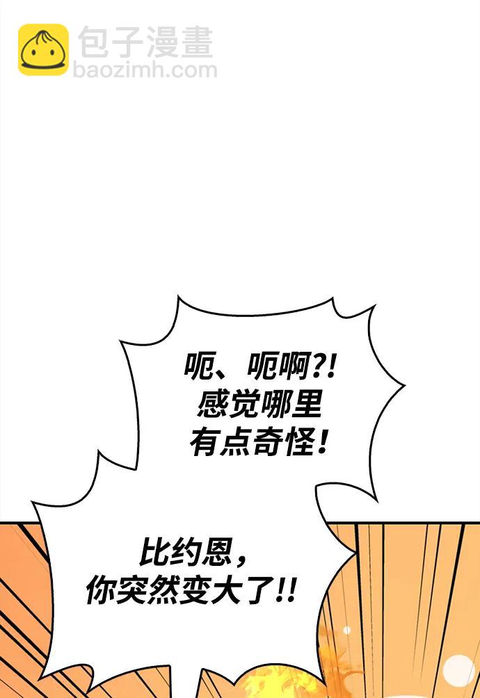 [第27话] 血色城堡（4）78