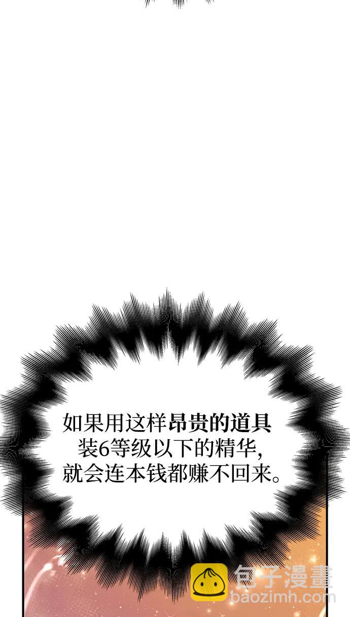 [第27话] 血色城堡（4）8