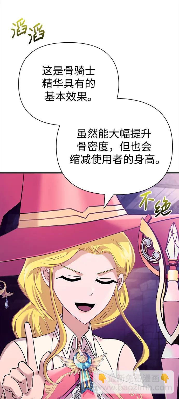 [第27话] 血色城堡（4）84