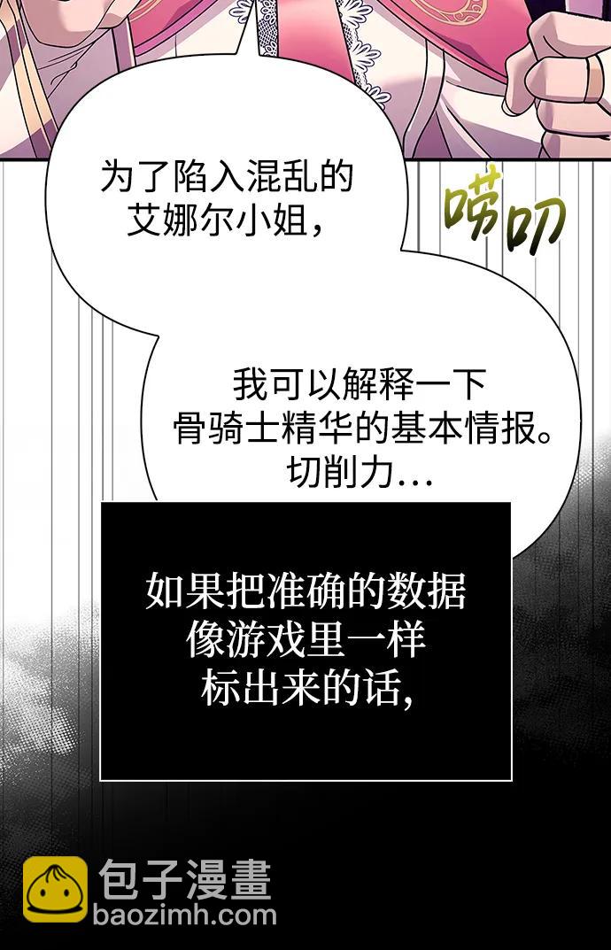 [第27话] 血色城堡（4）85