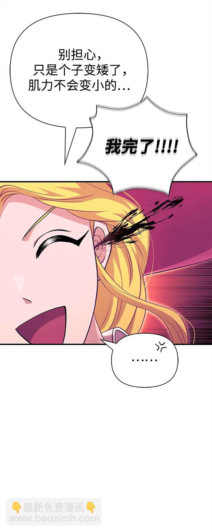 [第27话] 血色城堡（4）88