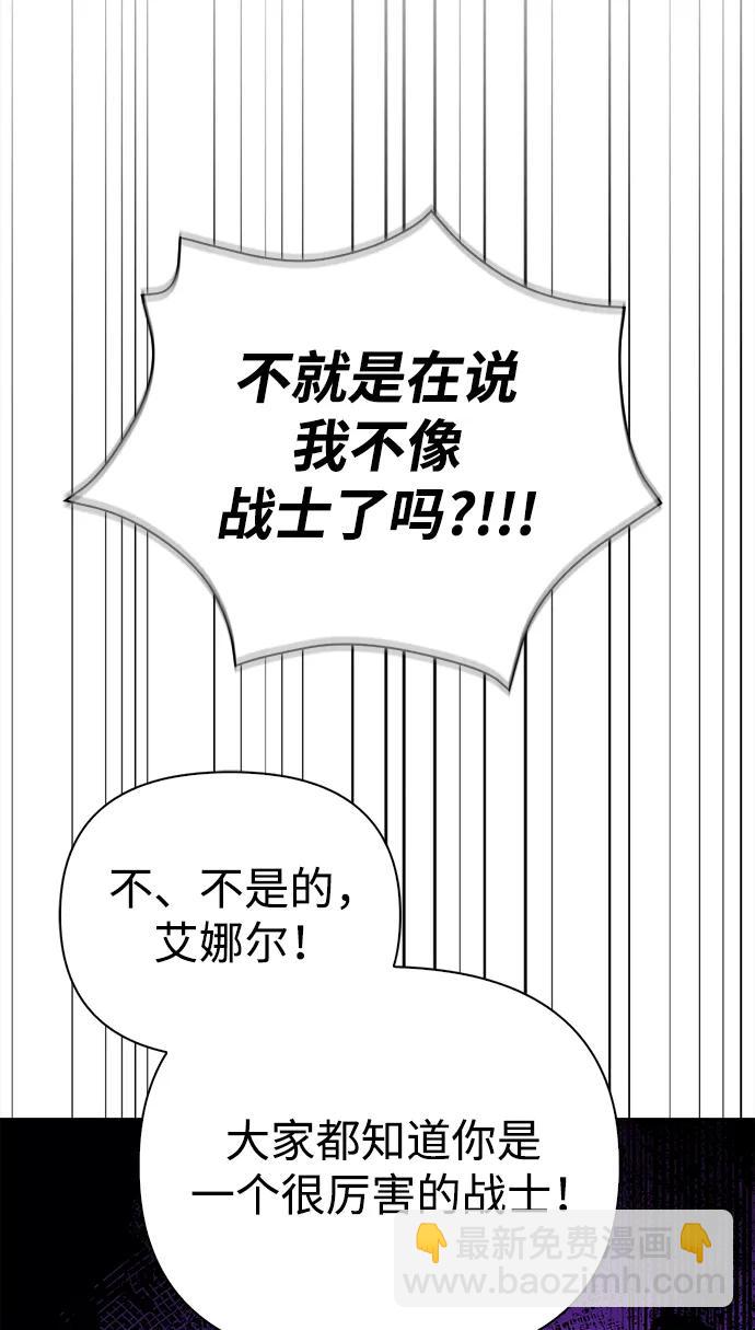 [第27话] 血色城堡（4）94
