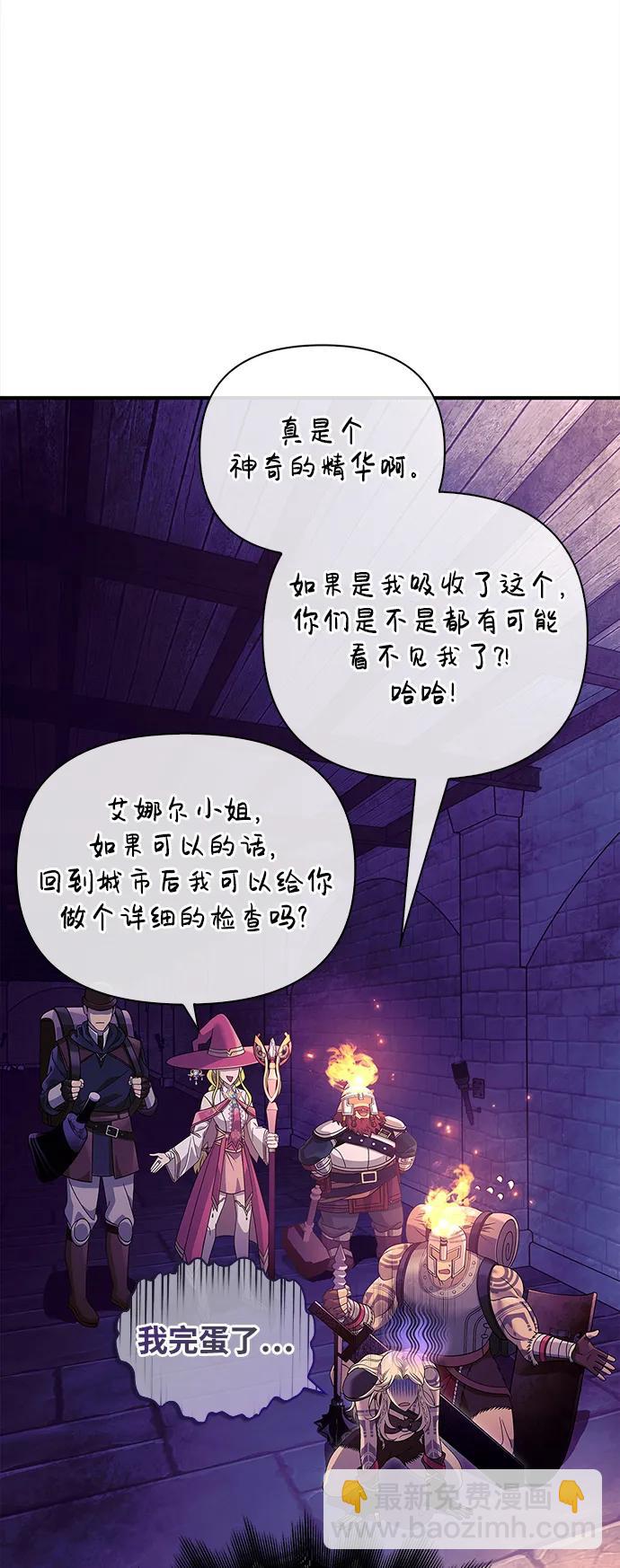 [第27话] 血色城堡（4）96