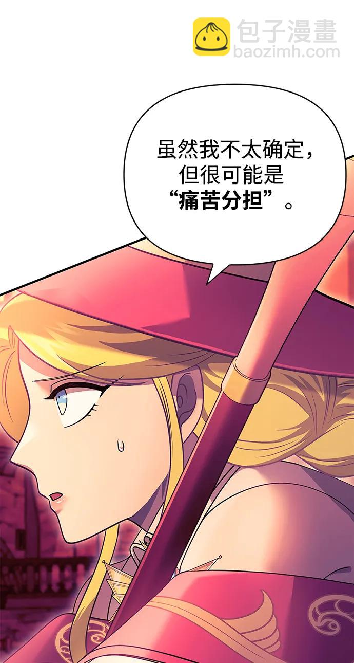 [第28话] 另类蛮族人101