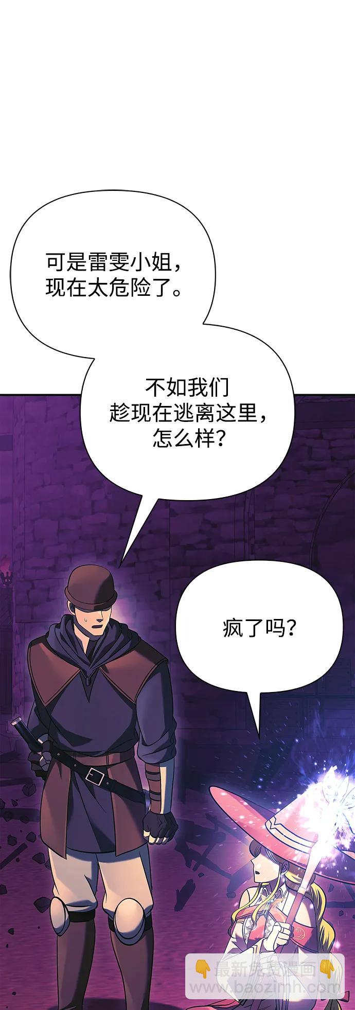 [第29话] 战士（1）109