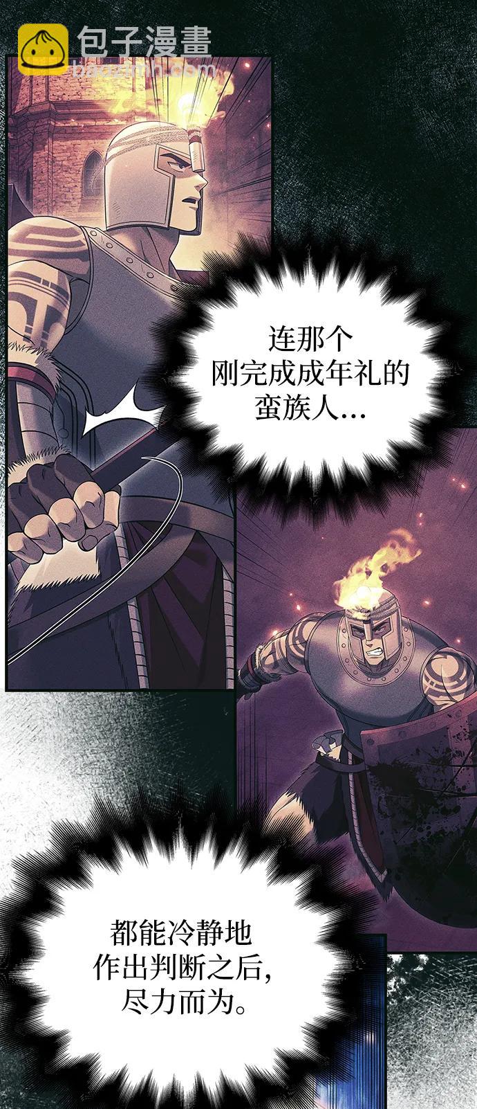 [第29话] 战士（1）113