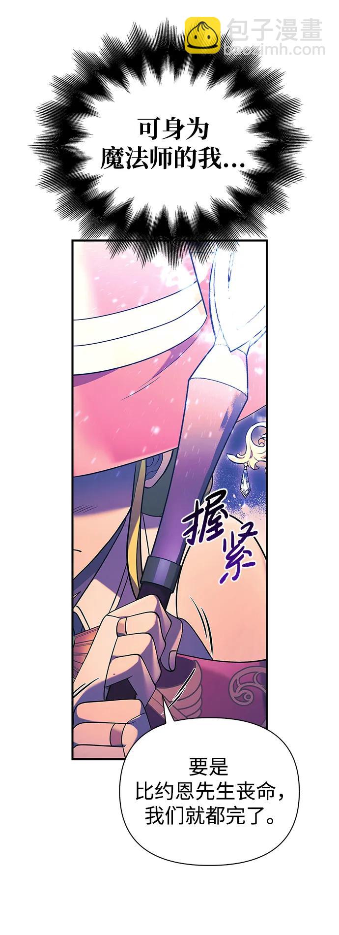 [第29话] 战士（1）115