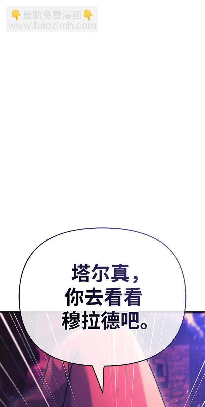 [第29话] 战士（1）116