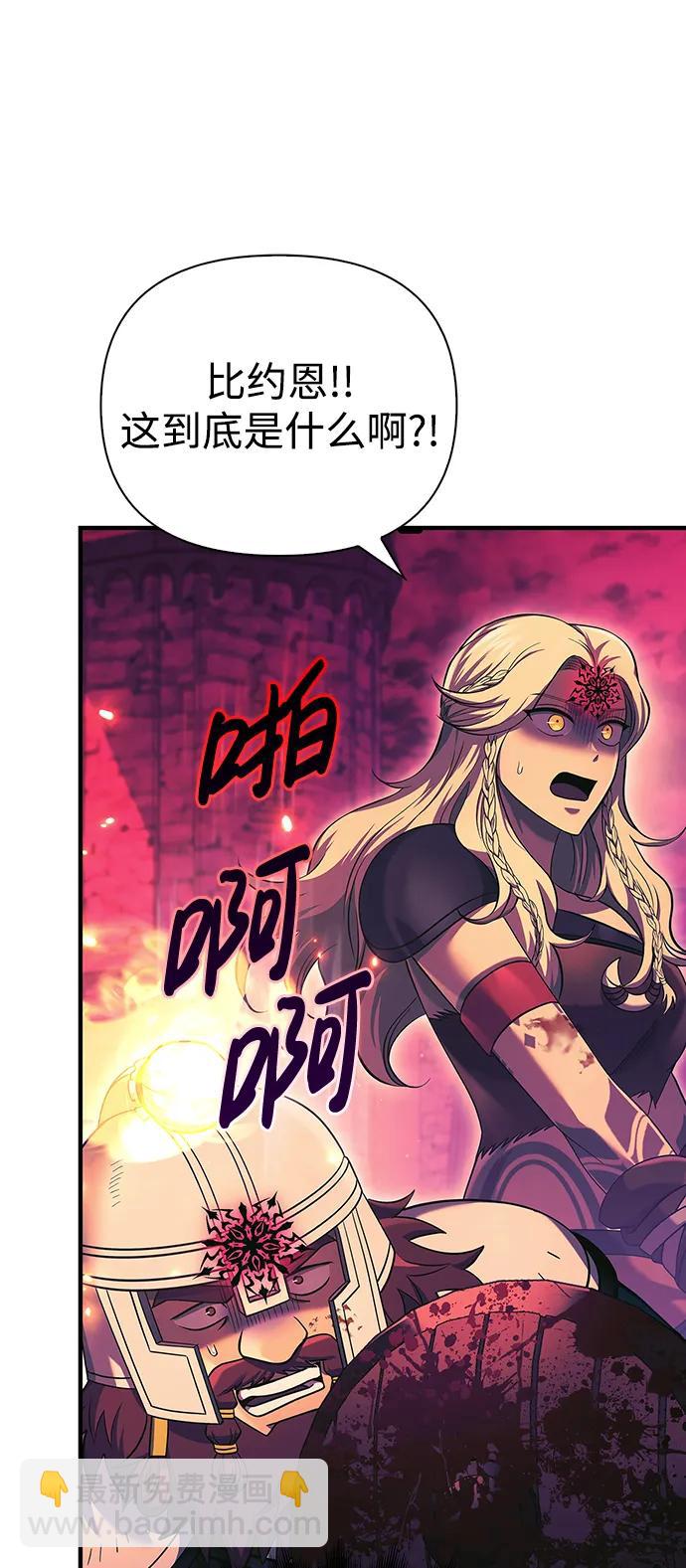 [第29话] 战士（1）44