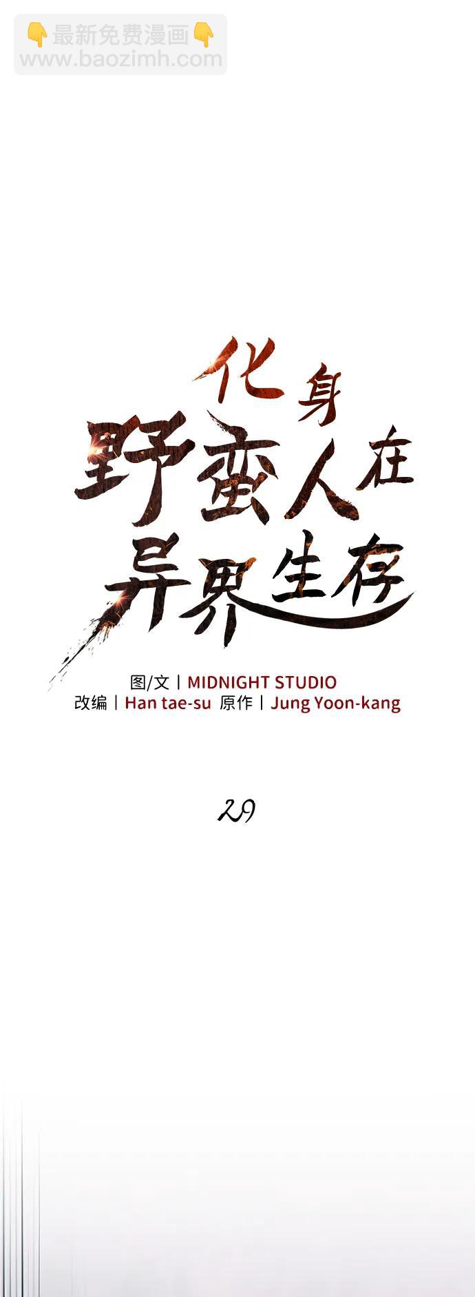 [第29话] 战士（1）52