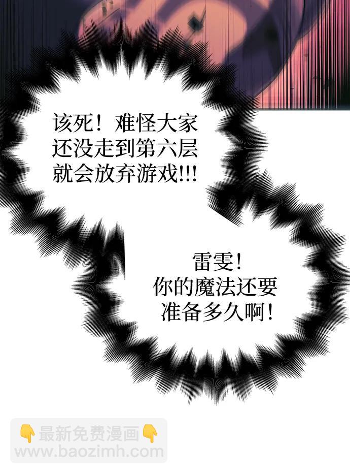 [第29话] 战士（1）65