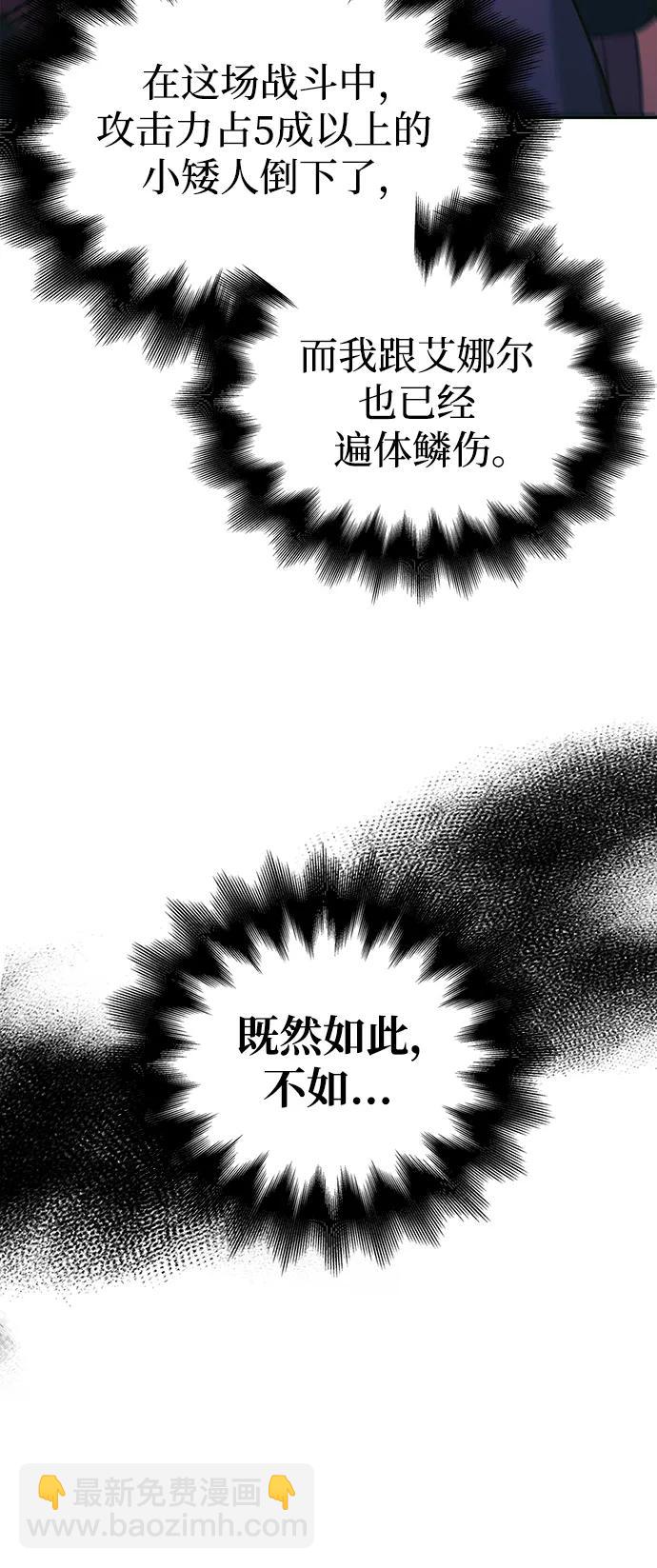 [第29话] 战士（1）68