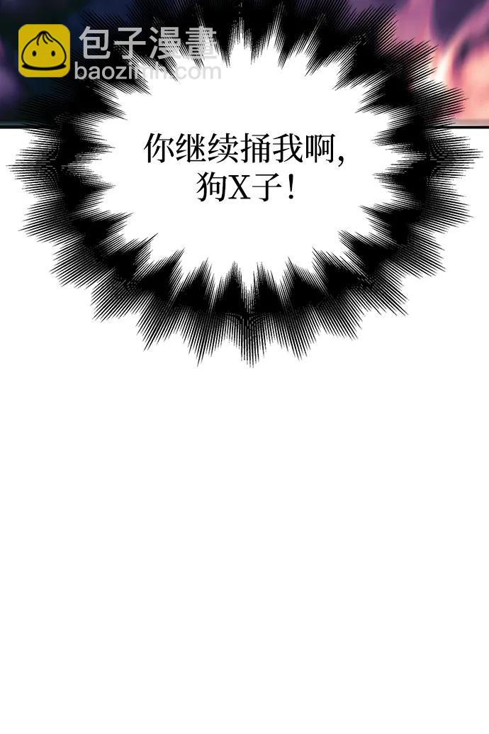 [第29话] 战士（1）80