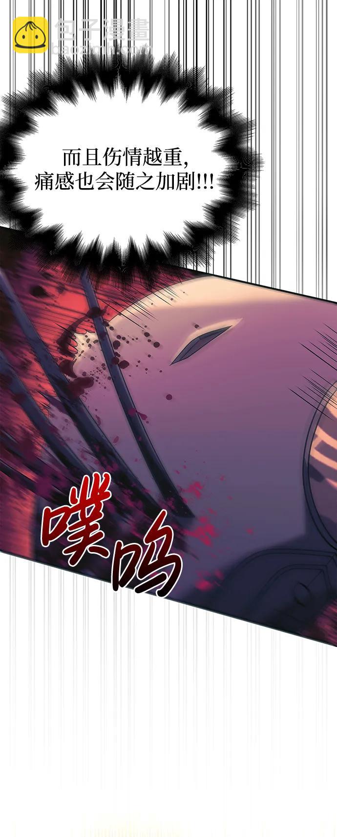 [第29话] 战士（1）90