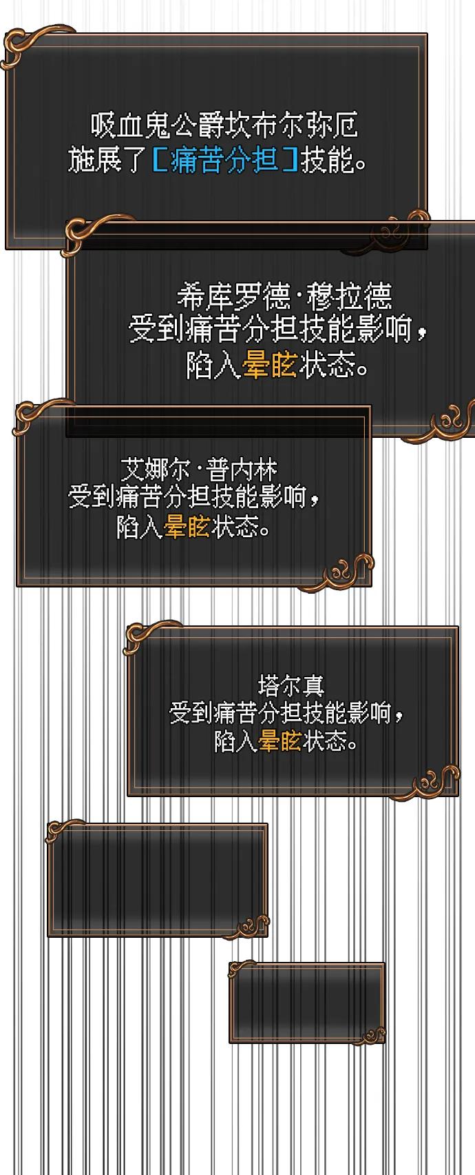 [第30话] 战士（2）112